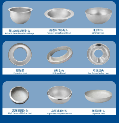 绍兴封头